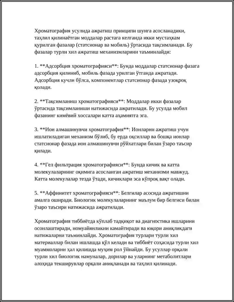 ХРОМОТОГРАФИЯ ТИББИЁТДА ҚОЛЛАНИШИ 4