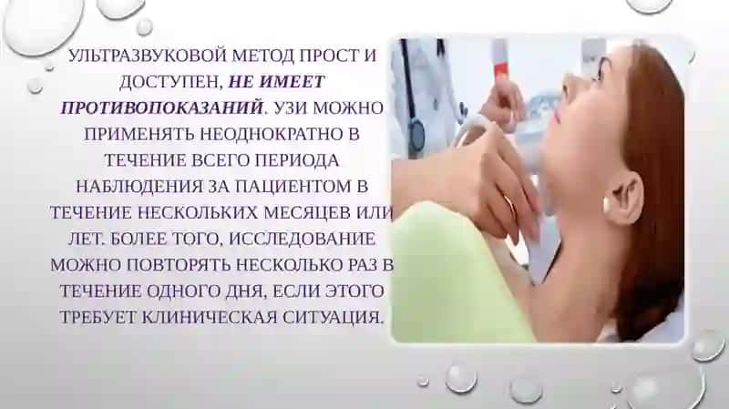 самые последние технологии при диагностике 4