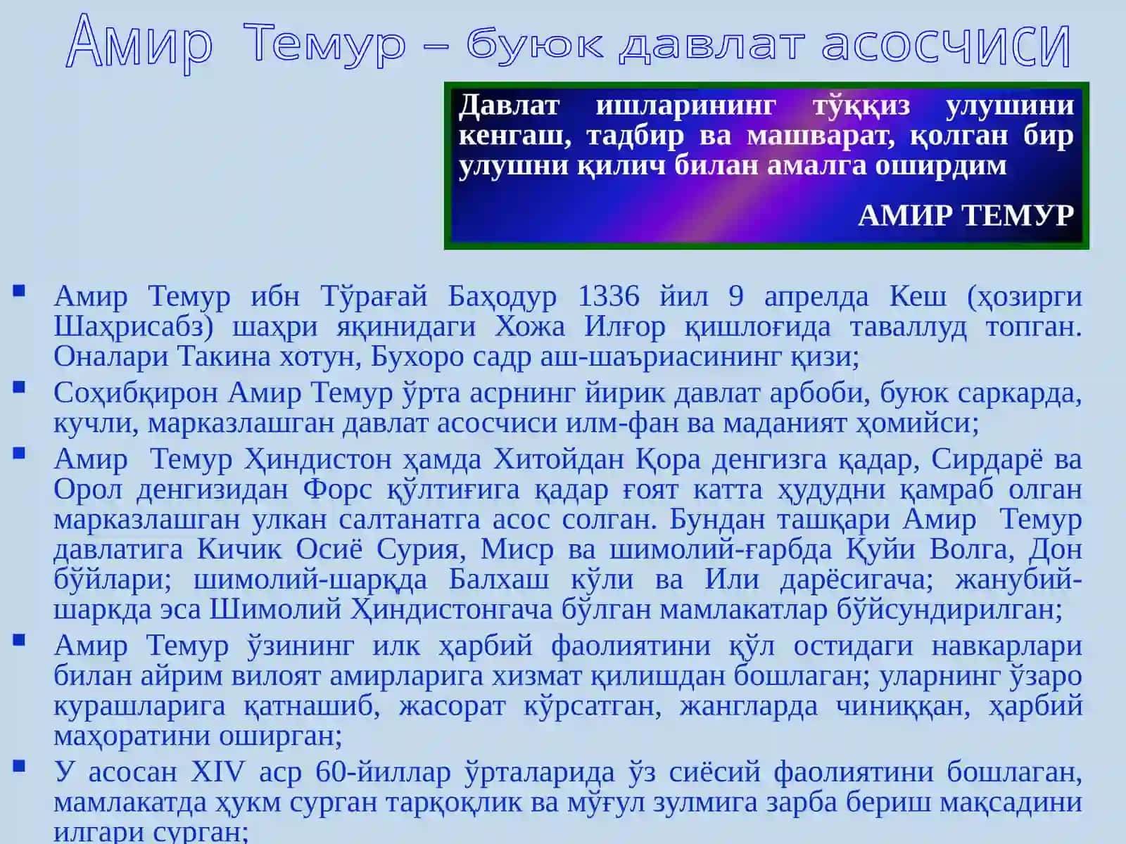 Амир Темур ва Темурийларнинг давлат бошқарув тизими 4