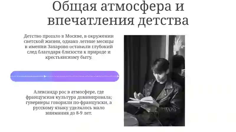 Боловсон Онам французский фани 4