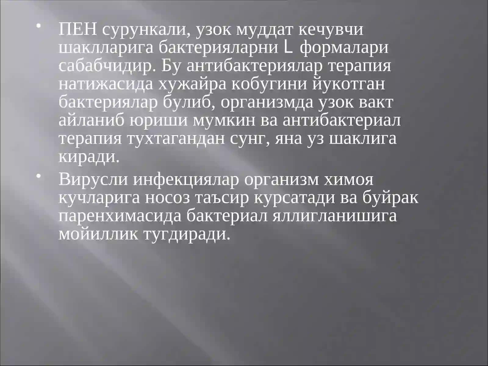 Болаларда пиелонефритлар 4