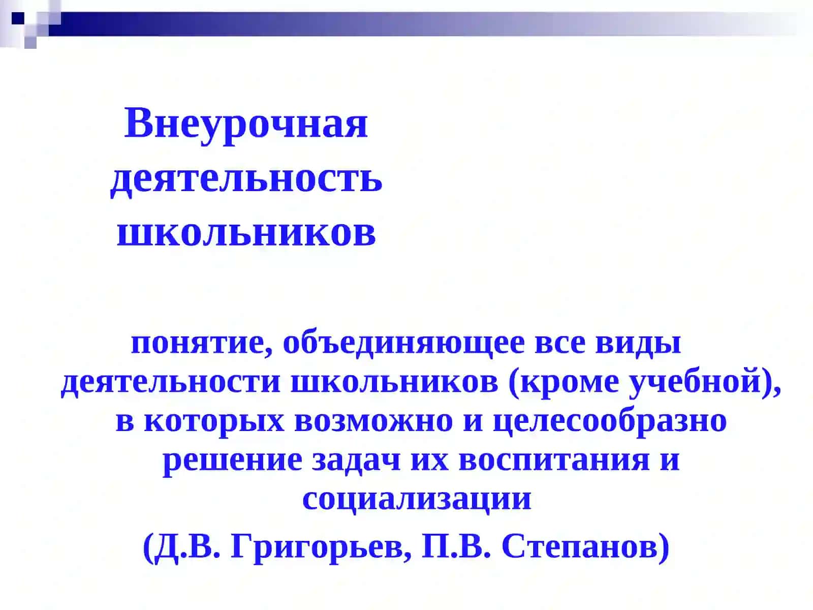 ПРОГРАММА ВОСПИТАНИЯ И СОЦИАЛИЗАЦИИ ОБУЧАЮЩИХСЯ 4