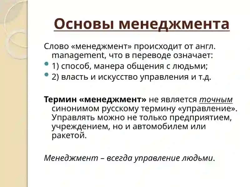 Менеджмент вобразовании 4