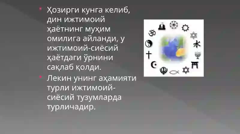 ДИНШУНОСЛИК ФАНИНИНГ МОҲИЯТИ ВА АҲАМИЯТИ 4
