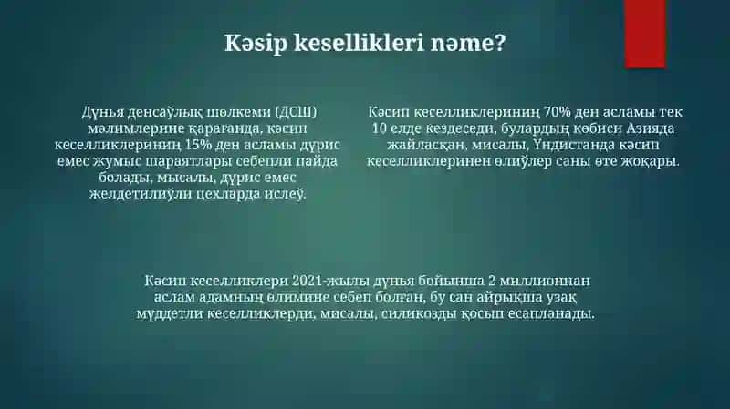 Касбга имло 4