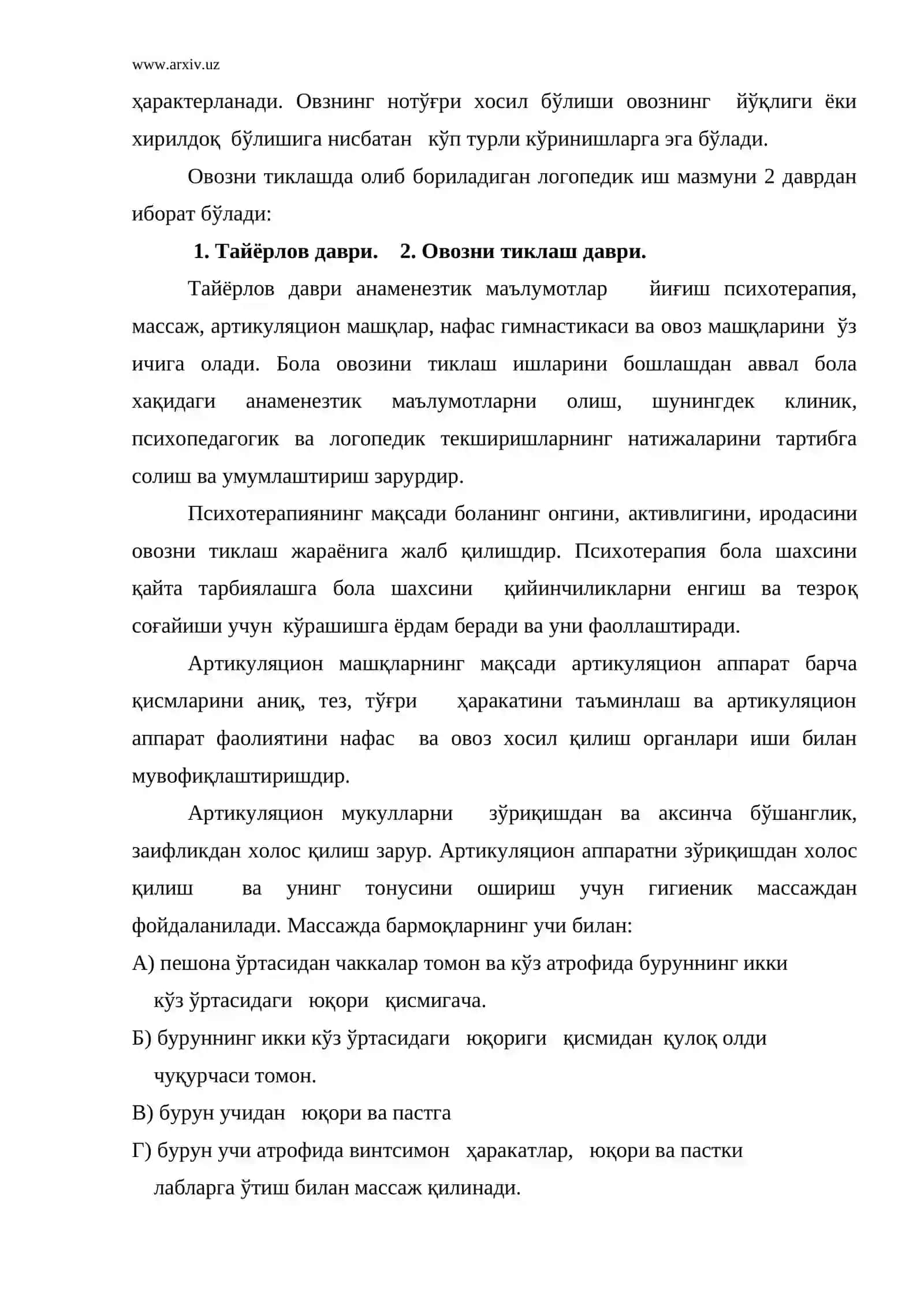 Овоз бузилиши сабаблари 4