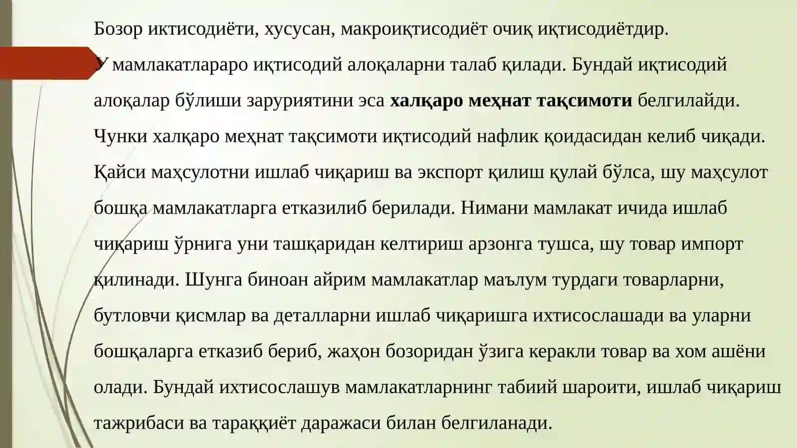 Ташқииқтисодийфаолиятстатистикаси 4