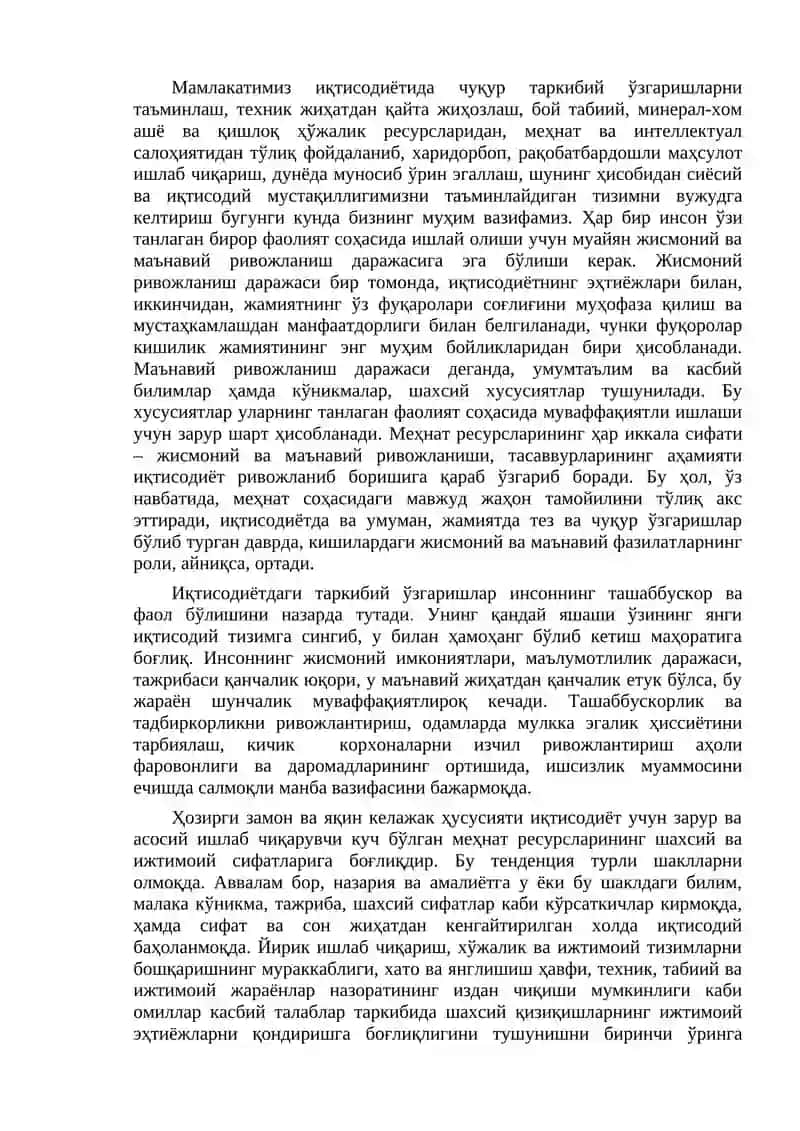 Меҳнат ресурсларига бўлган талаб ва таклиф 4