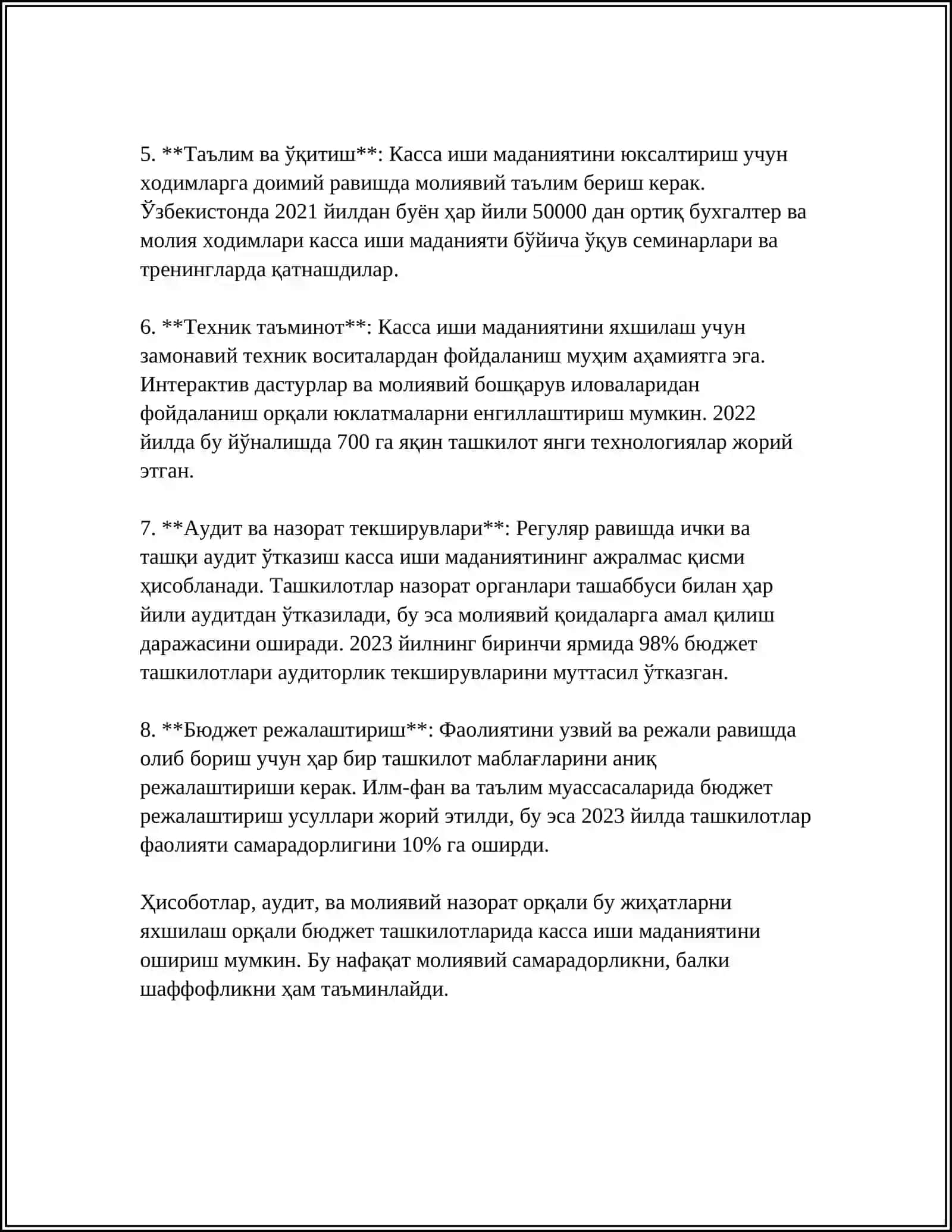 БЮДЖЕТ ТАШКИЛОТЛАРИДА КАССА ИШИНИ ТАШКИЛ ЭТИШ ТАРТИБИ 4