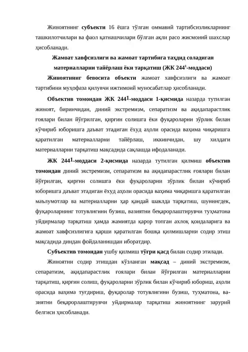 Жамоат хавфсизлигига қарши жиноятларни квалификация қилиш масалалари 4