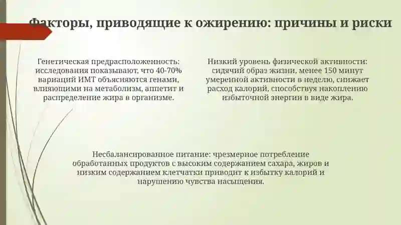 Ожирени бич 21 века 4