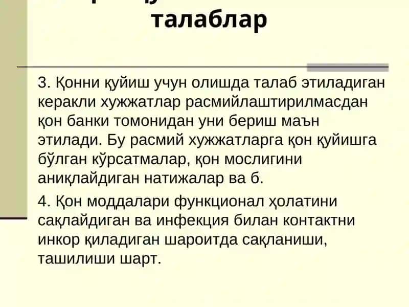 Қон қуйиш технологияси мундарижаси 4