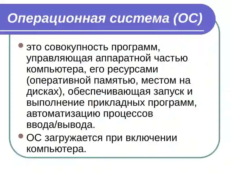 Программное обеспечение информационных технологий 4