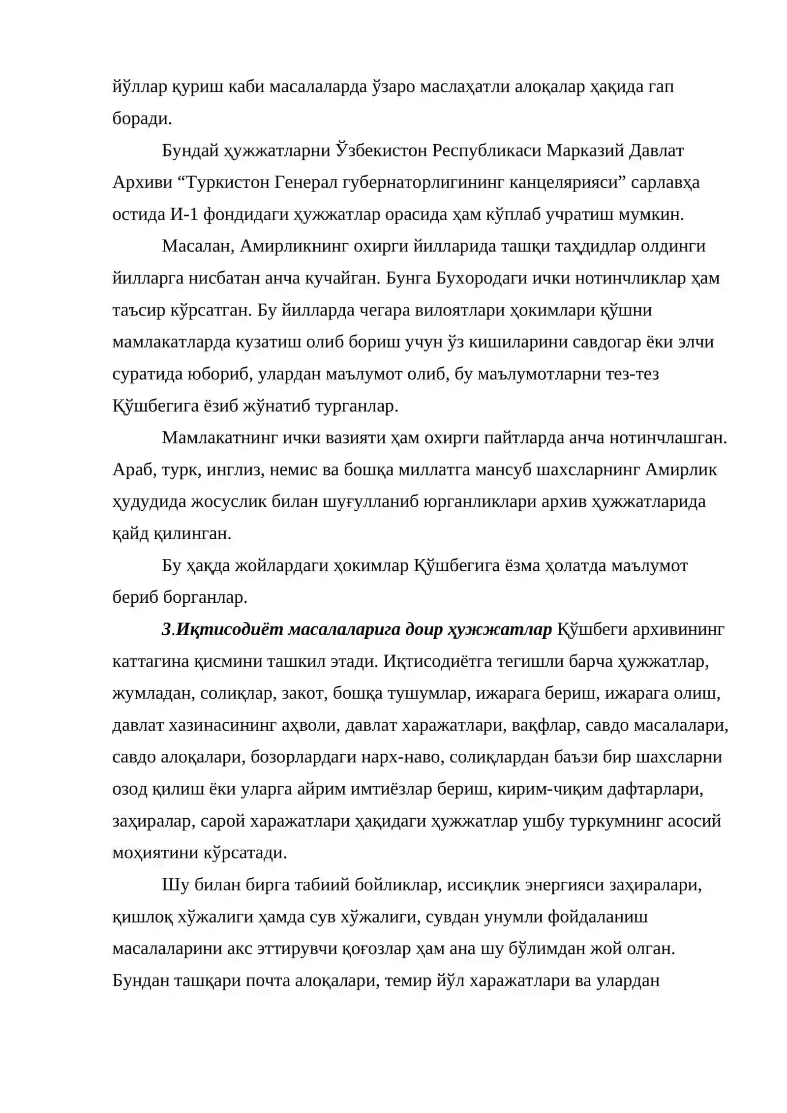 “БУХОРО АМИРИ ҚЎШБЕГИ АРХИВИ” ДИПЛОМАТИКАСИ ВА УНИ ЎРГАНИШ УСЛУБИ 4