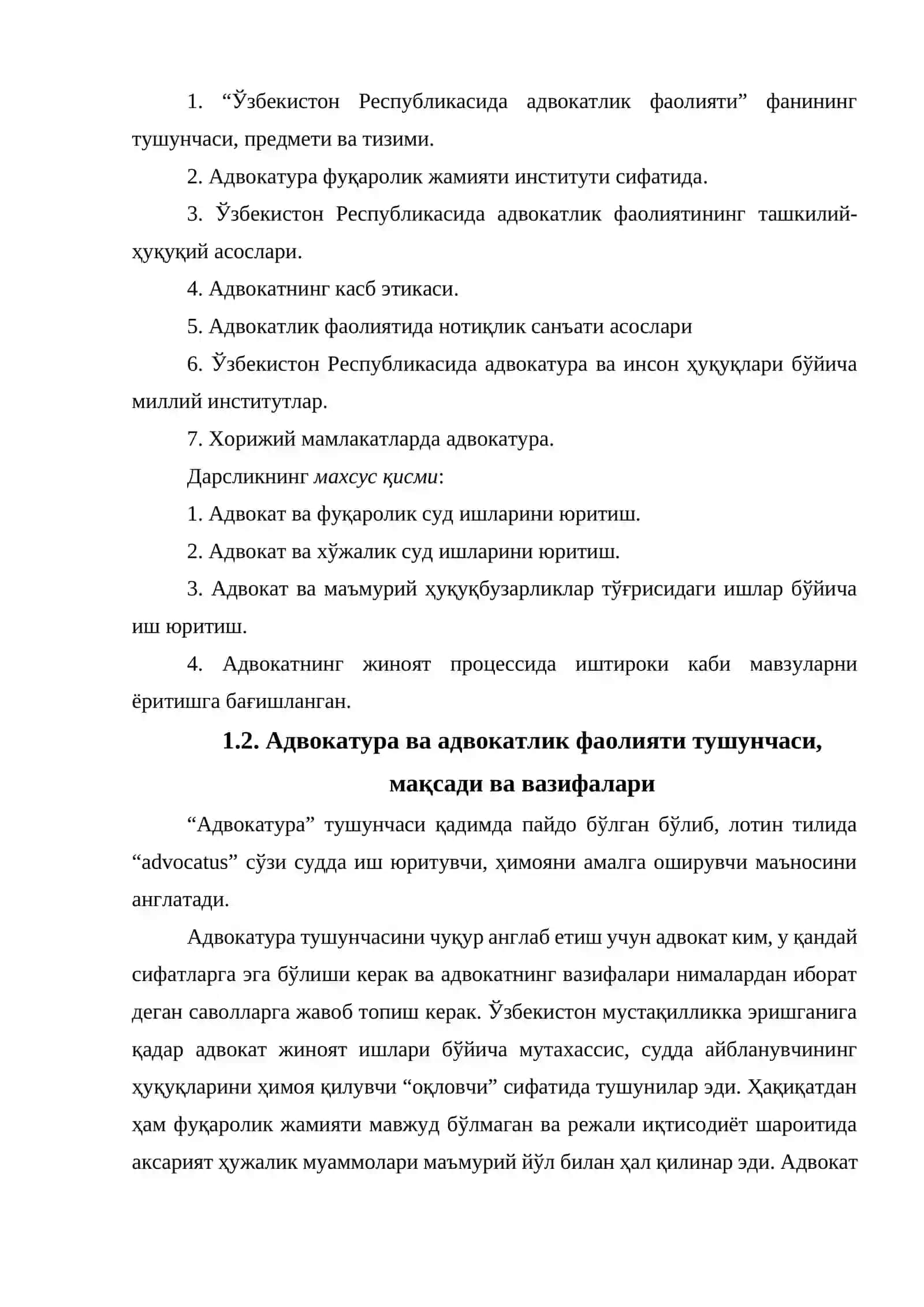 Ўзбекистoн Республикaсидa aдвoкaтлик фаолияти фaнининг тушунчaси, предмети вa тизими 4