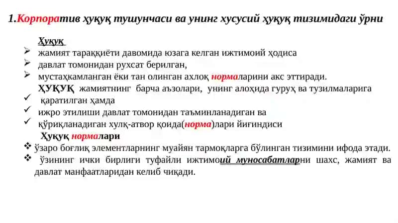 Korporativ boshqaruvning huquqiy va institutsional asoslari 4