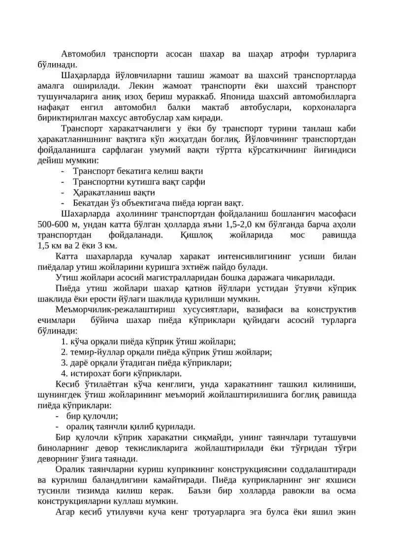 Шаҳарларнинг кўча ва йўл тармоқларида транспорт ва пиёдалар оқимининг шаклланиш қонуниятлари 4