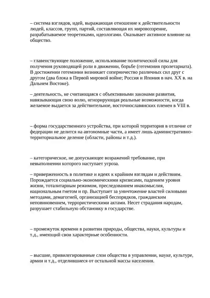 ТЕМА: История государства и права России как наука и учебная дисциплина 4
