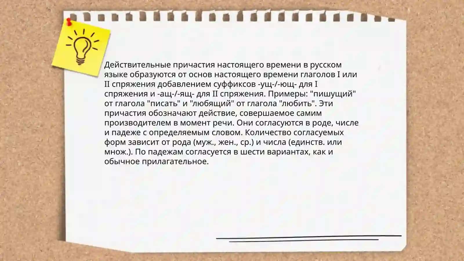 Причастие 4