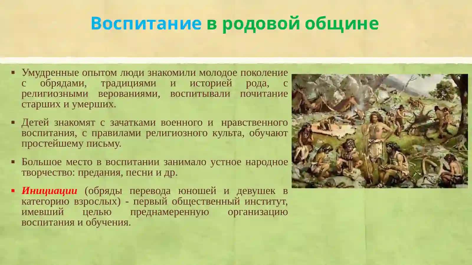 Наука в период античности и педагогическая мысль в эпоху восточного Возрождения 4