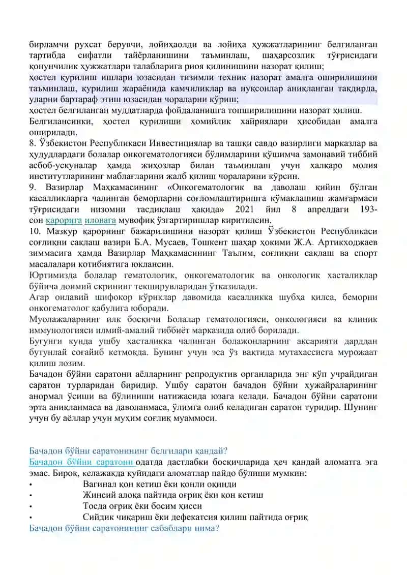 Гематология ва онкология касалликлари 4