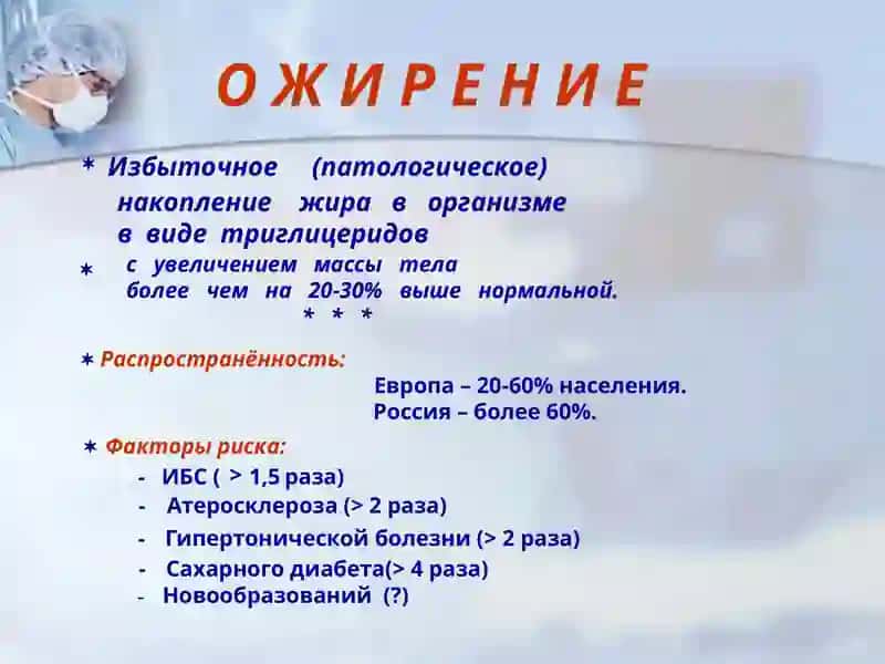 Нарушение обмена фосфолипидов наследственные нарушение жирового обмена 4