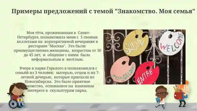 Самостоятельные и служебные части речи 4