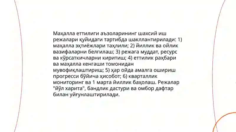 Маҳаллаларда хавфсиз муҳитни яратиш ва ҳуқуқбузарликларнинг барвақт олдини олиш механизмлари тўғрисида 4