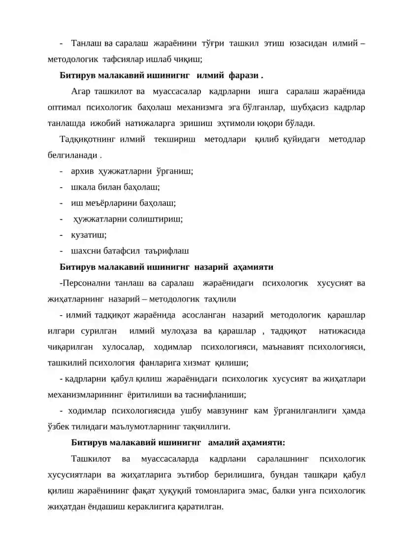 Спитьбергер – Ханиннинг «Хавотирланиш даражасини аниқлаш» методикаси ва Г.Айзенкнинг «Экстроверсия – интроверсия» методикаларидан олинган натижаларнинг психологик таҳлили 4