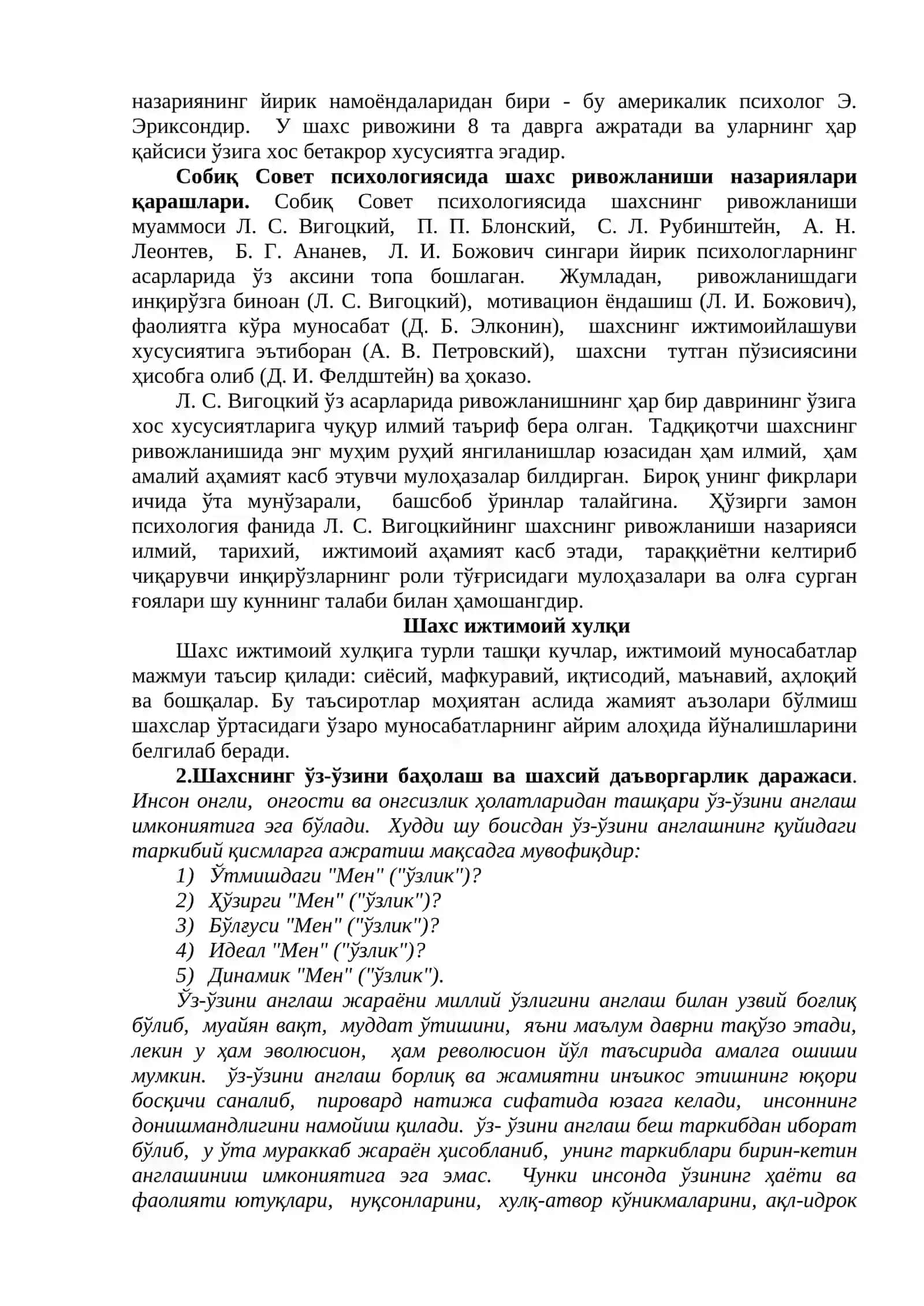 Ижтимоий психологияда шахс муаммоси 4