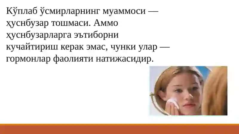 Ўсмир қизлар гигиенаси 4