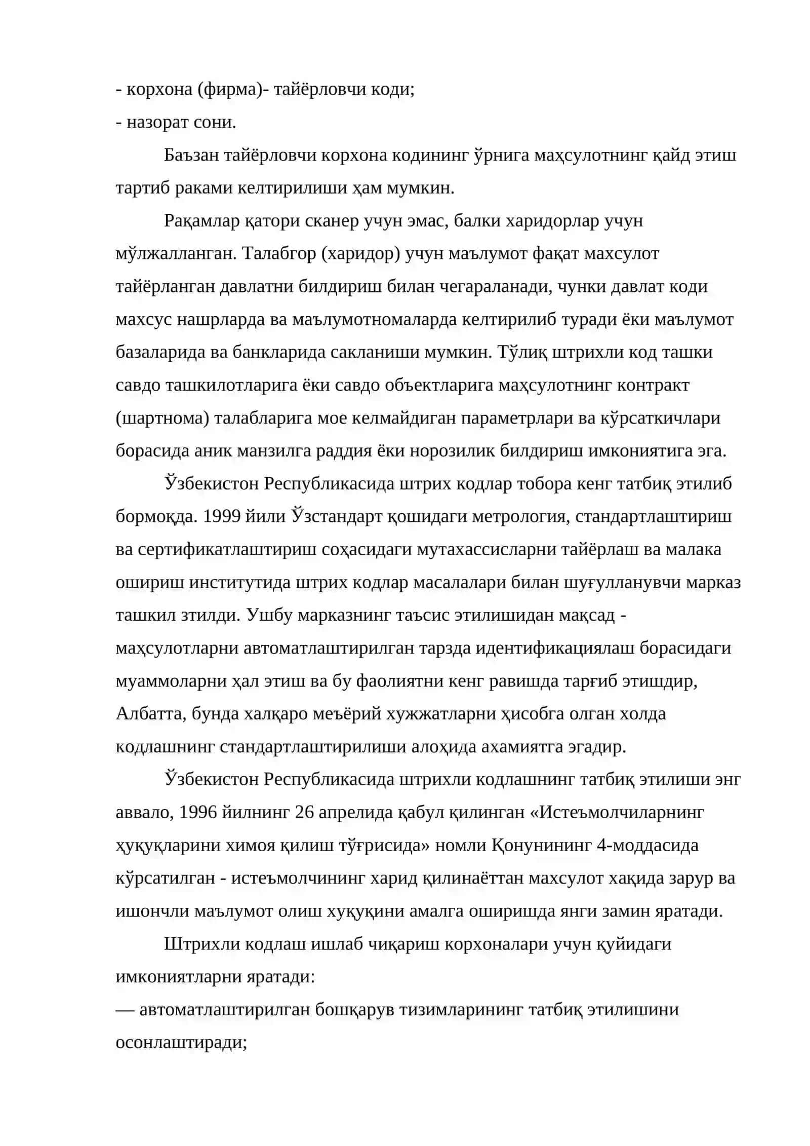 Алоқа ва ахборотлаштириш соҳасида стандартлаштириш бўйича ишларни халқаро ИСО 9000:2000 сериясидаги стандартлар асосида ташкил этиш 4