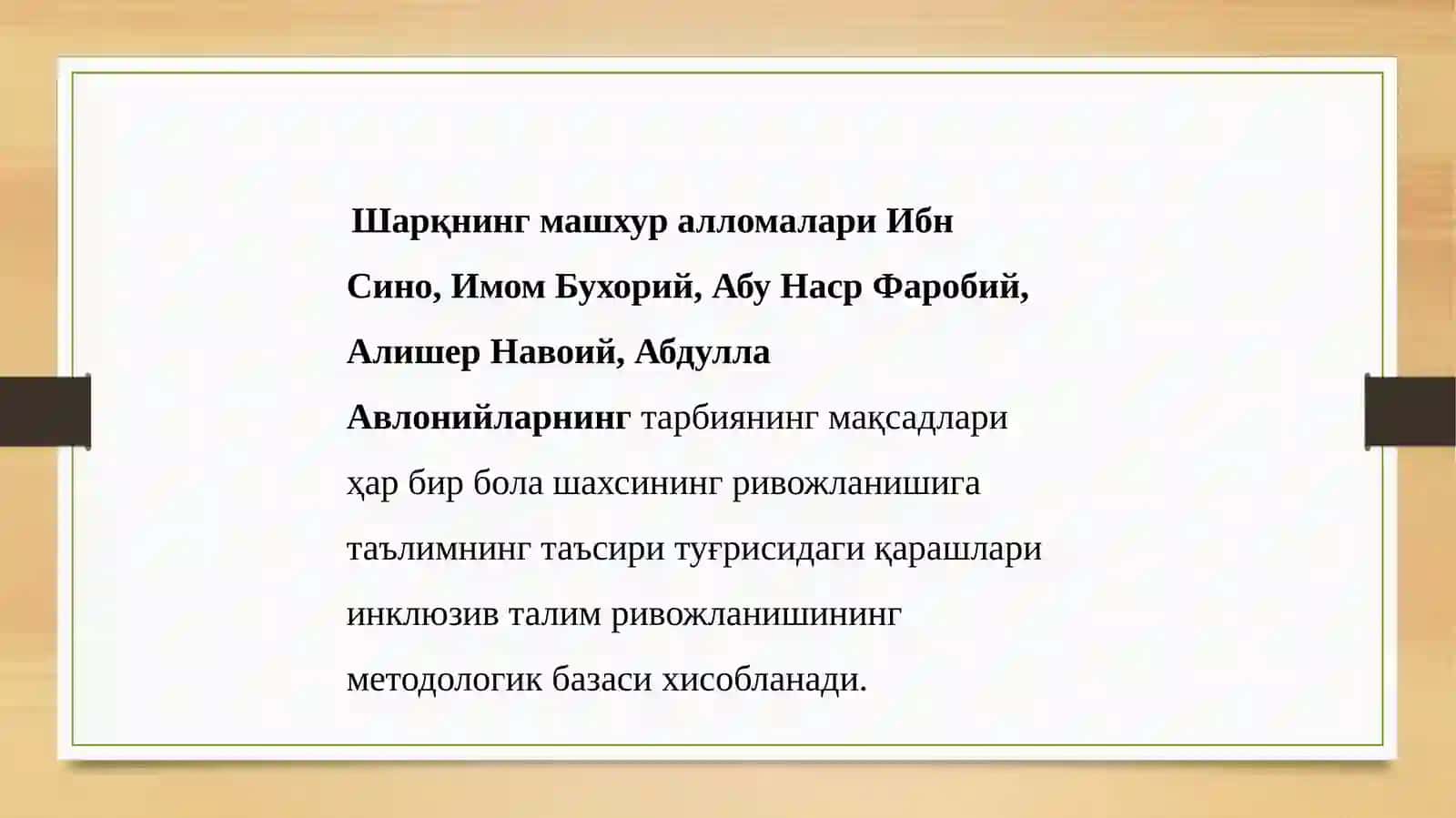 Инклюзив таълимасослари 4