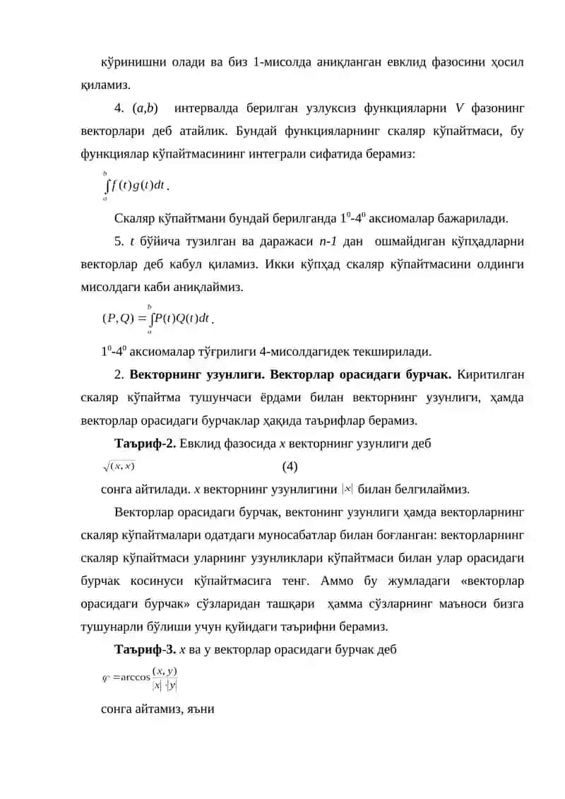 Евклид фазоси 4
