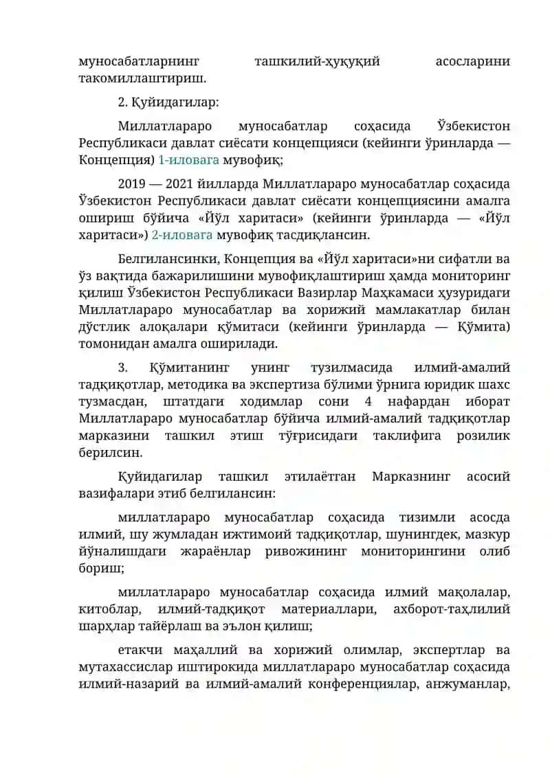 МИЛЛАТЛАРАРО МУНОСАБАТЛАР СОҲАСИДА ЎЗБЕКИСТОН РЕСПУБЛИКАСИ ДАВЛАТ СИЁСАТИ КОНЦЕПЦИЯСИНИ ТАСДИҚЛАШ ТЎҒРИСИДА 4