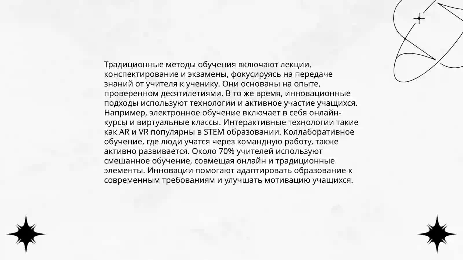 Система образования в России 4
