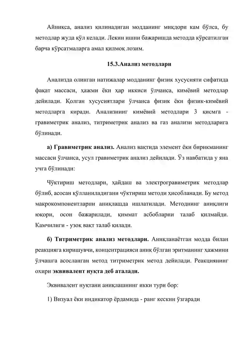 МИҚДОРИЙ АНАЛИЗ ВА УНИНГ АҲАМИЯТИ. АНАЛИЗНИНГ КИМЁВИЙ МЕТОДЛАРИ 4