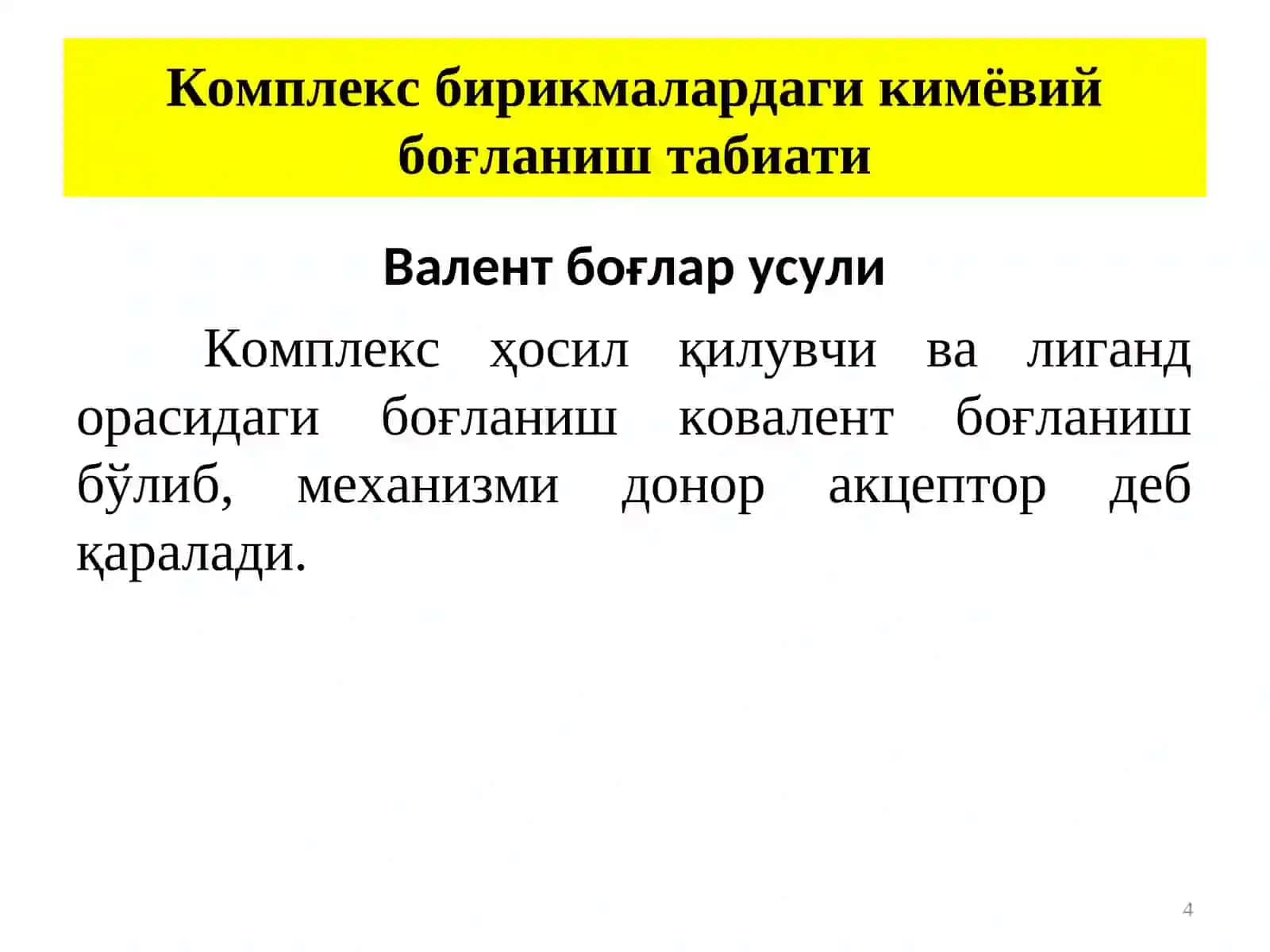 Комплекс бирикмаларда кимёвий боғланиш табиати 4