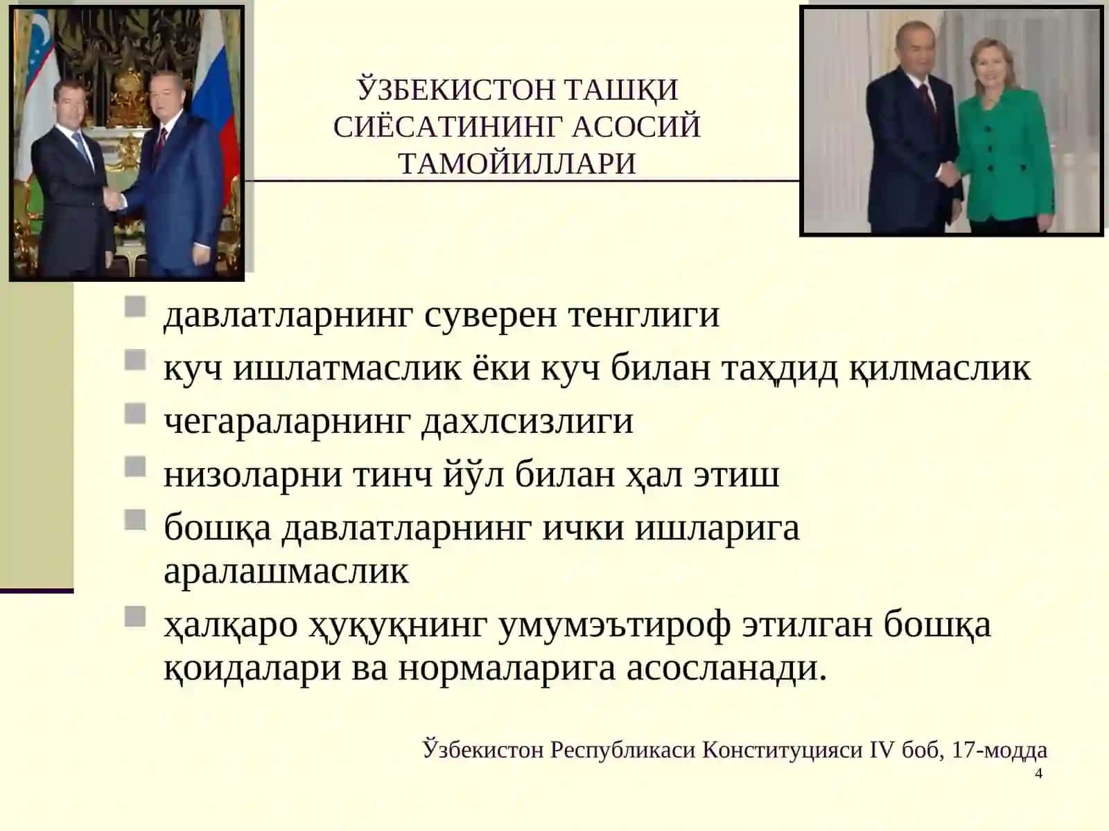Ташмаки Олий Тиббиёт Коллежи ўқитувчиси 4