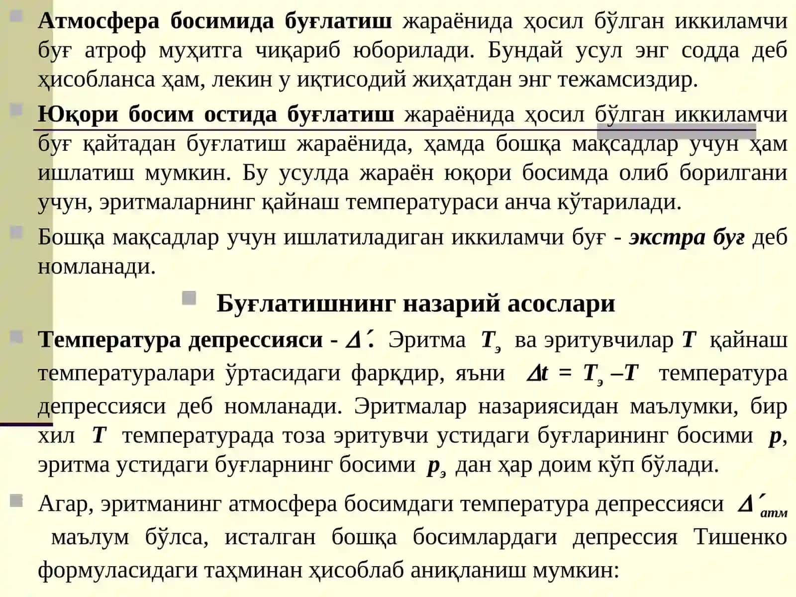 Буғлатиш жараёни 4