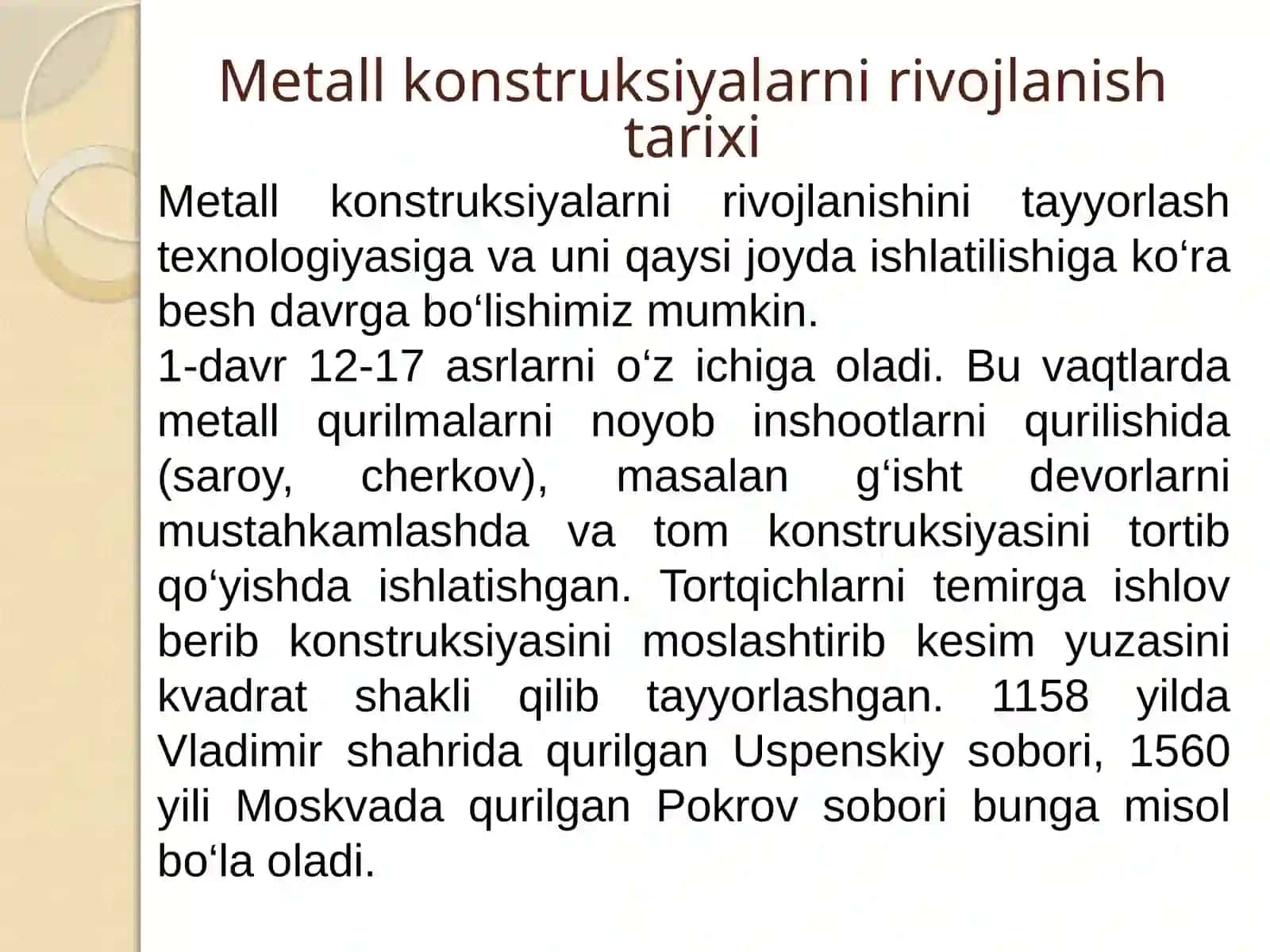 Metallkonstruksiyalarni rivojlantirish tarixi 4