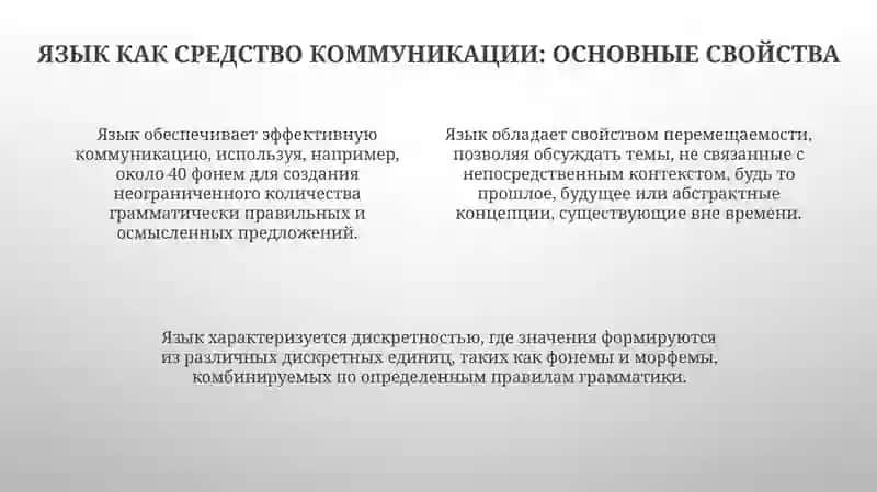 Языкознание 4