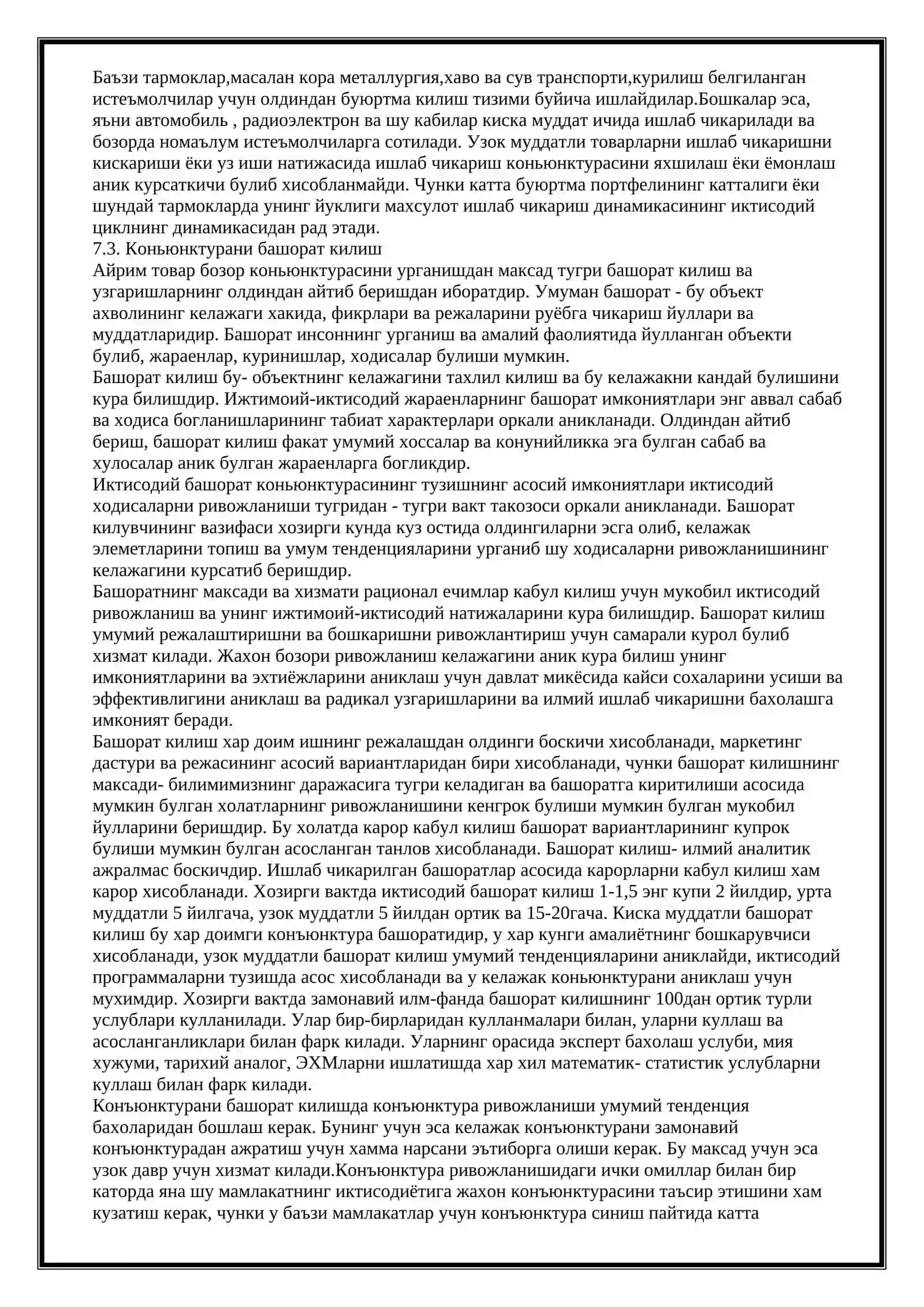 Бозор конъюнктурасини тадкик этиш ва башорат этиш 4