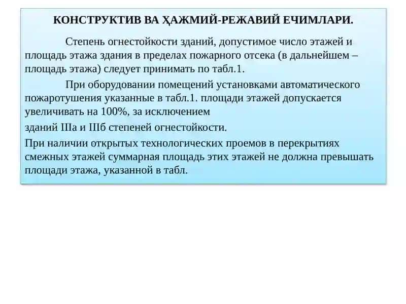 Саноат биноси 4