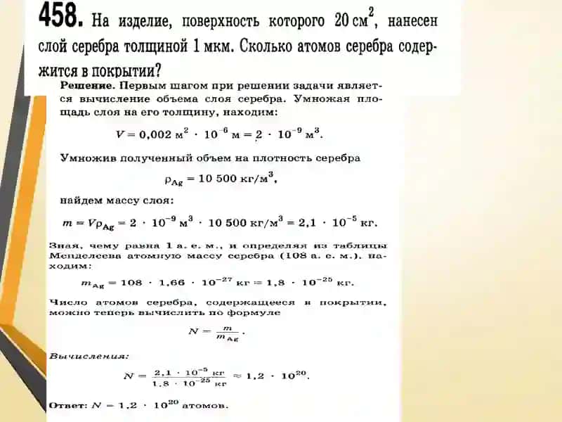 Решение задач по теме«Основное уравнение молекулярно-кинетической теории» 4