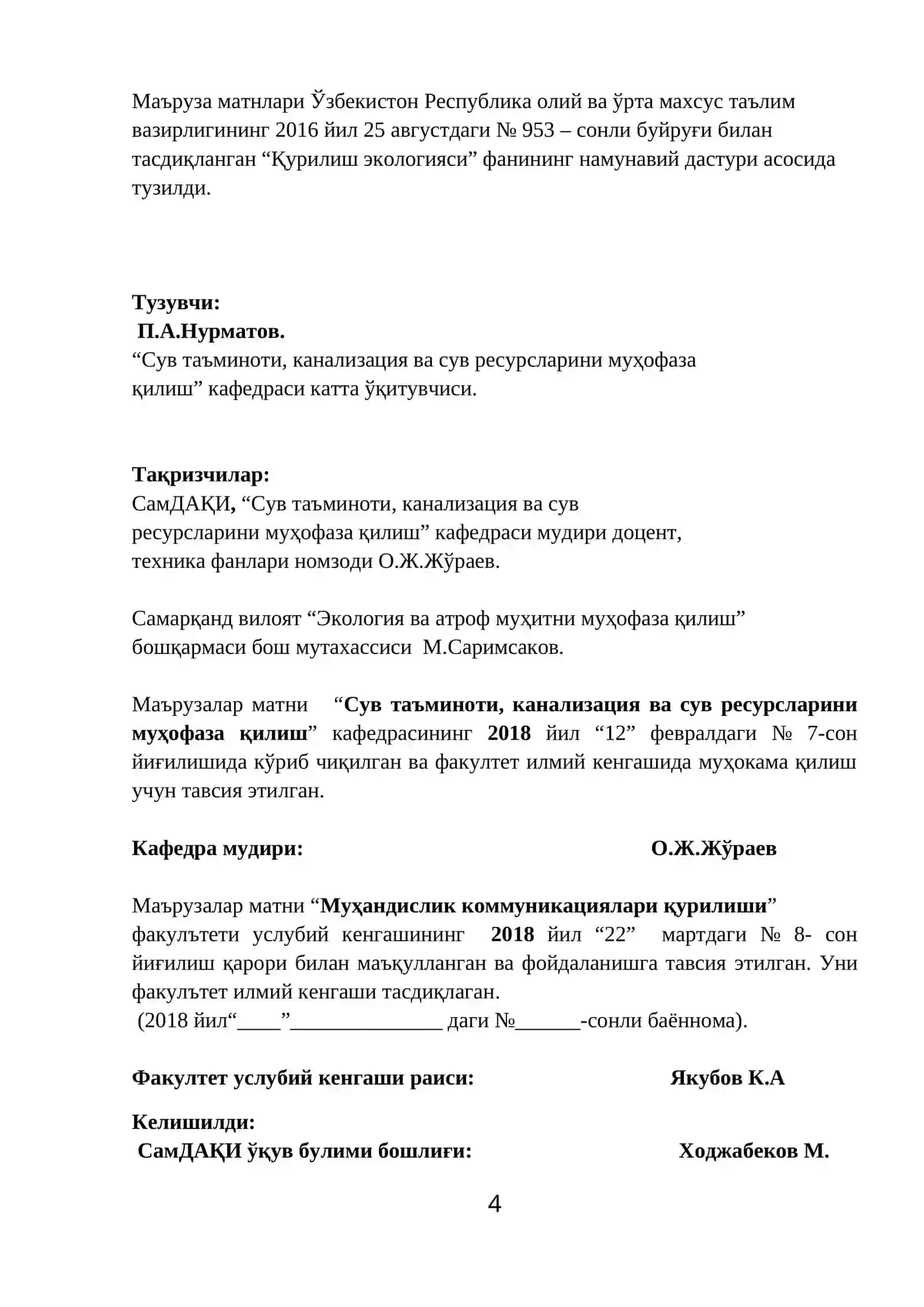ҚУРИЛИШ ЭКОЛОГИЯСИ ФАНИДАН МАЪРУЗАЛАР МАТНИ 4