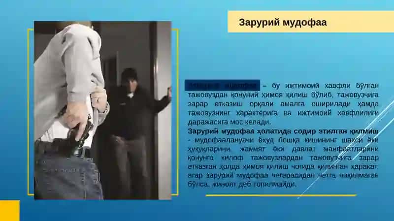 Jinoyat huquqi: Jinoyatni istisno qiluvchi holatlar 4