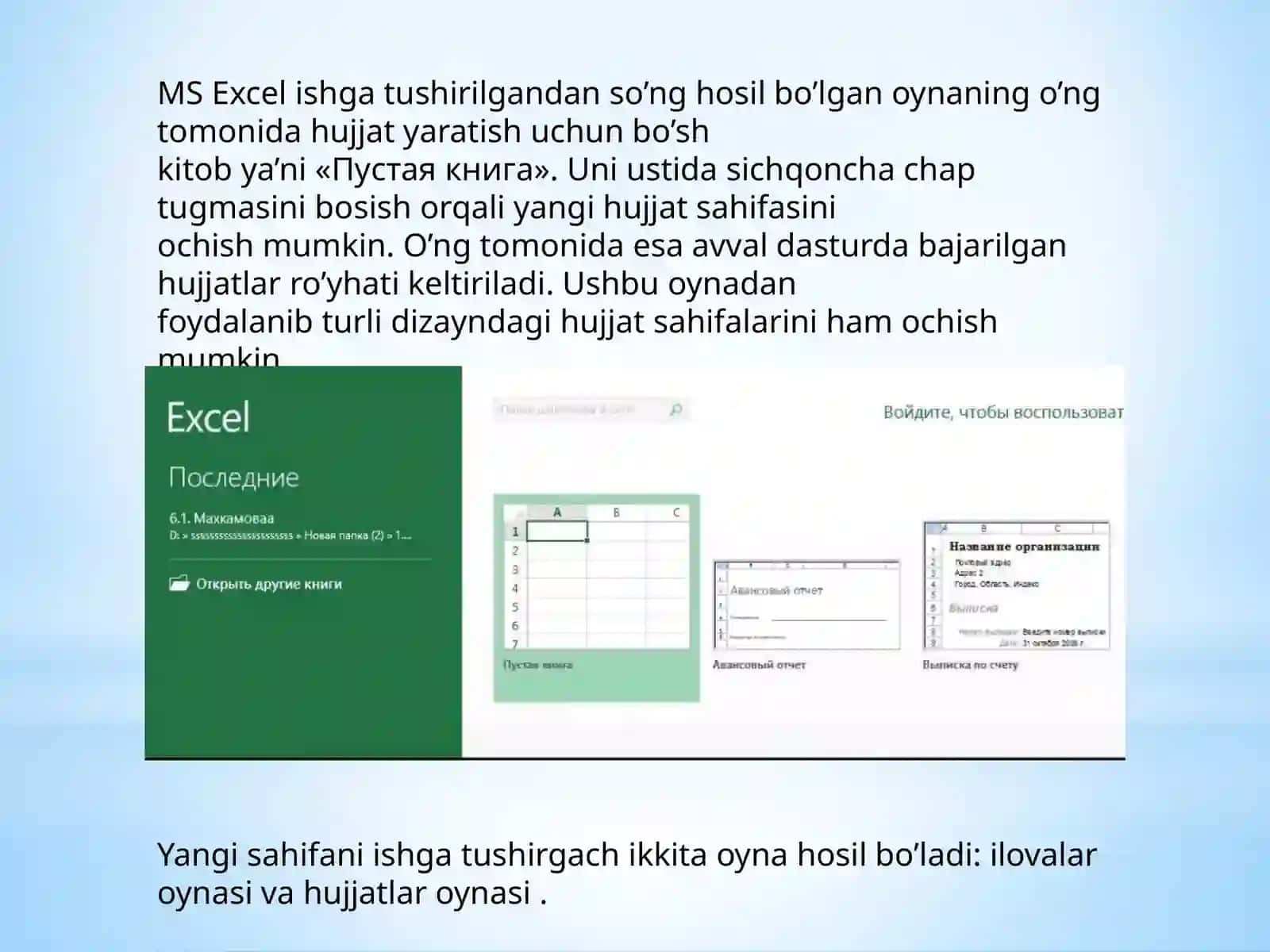 Excel 4
