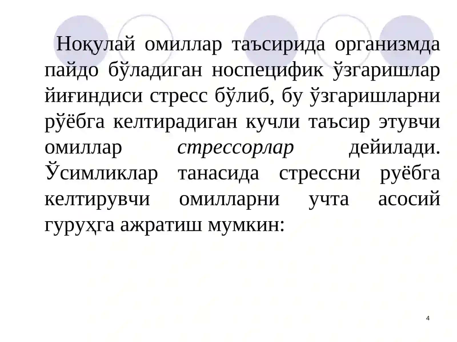 Ўсимликларни турли ноқулайшароитларга чидамлилигива мослашуви 4
