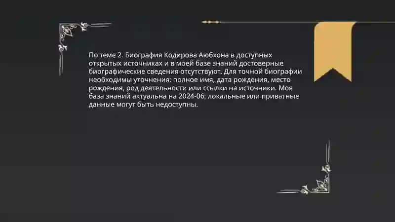 Kambаrov Ibrohim, Kodirov Ayubxon, Umrtoshev Husan, Shodmonov Shohjahon, Shirinov Abboshon, Saidahmedov Bexruz 4